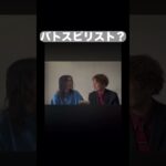 バトスピプレイヤーをなんと呼ぶか問題#お笑い#芸人#バトスピ#デュエマ#ジャドリスト