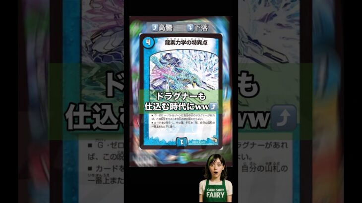 #デュエマ　足りてません！再録してください！！！笑