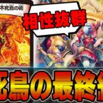 【天才】化け物コンボ完成「仙界の麒麟児 ミロク」を理不尽に出す方法がコレｗｗ不死鳥ミロク【デュエマ】