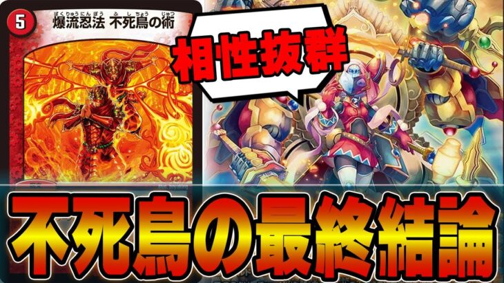 【天才】化け物コンボ完成「仙界の麒麟児 ミロク」を理不尽に出す方法がコレｗｗ不死鳥ミロク【デュエマ】