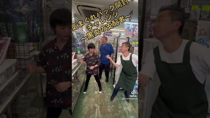 気まぐれパック開封チャレンジ〜黒炎の支配者〜 #パック開封 #ブックアイランドじゅにあ入間店 #ポケカ開封 #黒炎の支配者