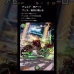 【デュエマ】ジャシン様、カッケーーー‼︎  神アート「アビス、東京に現わる」