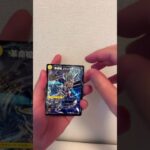 #デュエマ #デュエキング