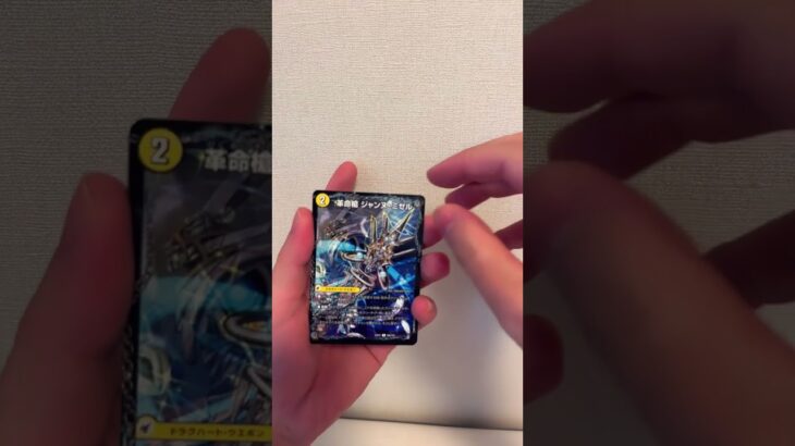 #デュエマ #デュエキング