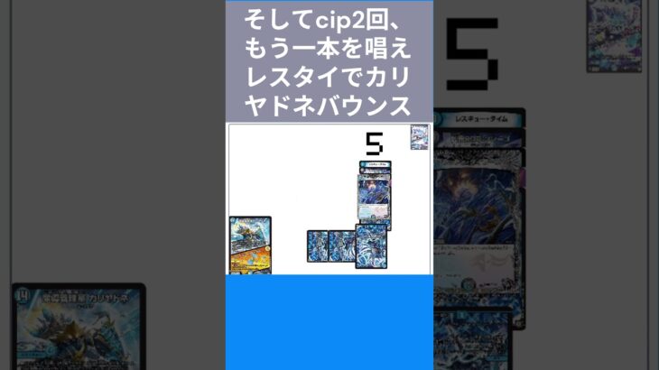 ヤドカリループ#デュエマ  #ループ