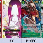 【ワンピカード新弾】コミパラ判明!! 蒼海の七傑 収録カードリスト ※現在判明中