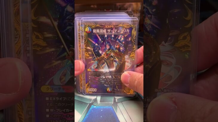 デュエルマスターズ　デュエマ　紹介