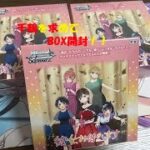 ヴァイスシュヴァルツ「彼女、お借りします」第二弾、千鶴のレアカードを求めて開封