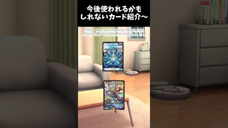 新規ドギラゴン鬼つえぇぇぇ#ゆっくり実況 #ショート  #デュエマ