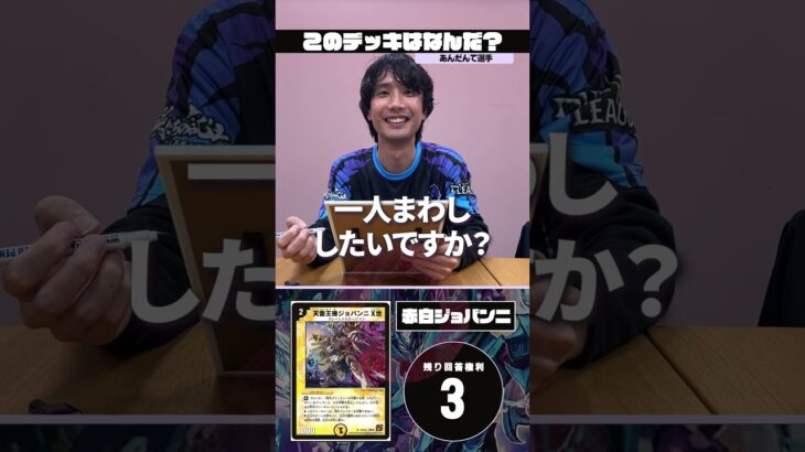 デュエマアキネーター あんだんて編