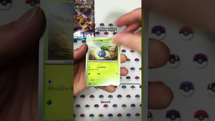 きままにポケカ開封#黒炎の支配者 #ポケモンカード