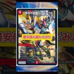 【デュエルマスターズ】超格安赤単レッドアウトを組んだらいくらかかる！？#デュエルマスターズ #デュエマ#相場ランキング#高騰カード#当たりランキング#デュエマ最新情報#高騰#下落ランキング#下落