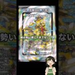 #デュエマ おいおい、、、、どうなってん？？？