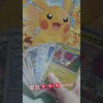 #ポケモンカード #ポケカ #ポケモン #超電ブレイカー #レイジングサーフ