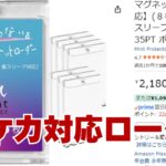 ポケカお薦マグネットローダー。２重スリーブ 対応＆公式スリーブ対応