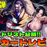 【生配信】月うさぎさんと新弾レビュー配信