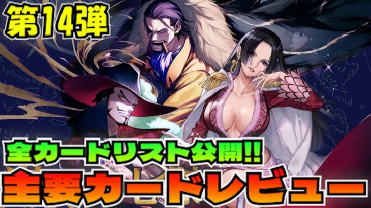 【生配信】月うさぎさんと新弾レビュー配信