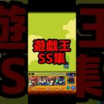 主はデュエマ派でした(*^^*) #モンスト #モンスターストライク #遊戯王