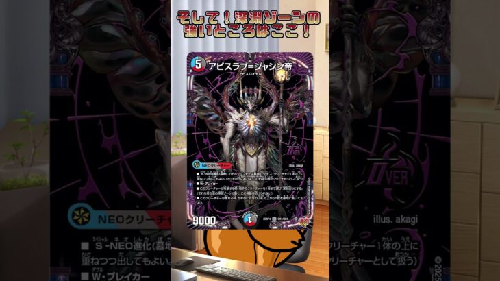 深淵送り、今のところ化け物#ゆっくり実況 #ショート  #デュエマ