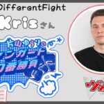 【vanguard / ヴァンガード 対戦】【44ヴァン目】 VS Krisさん 片山ゆうりのヴァンガード100番勝負