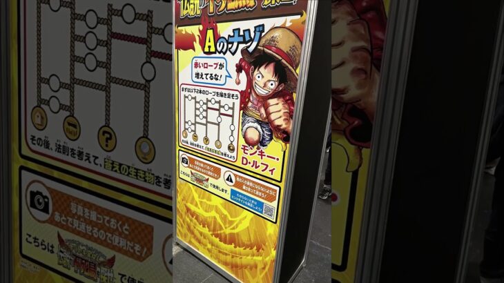 ジャンプビクトリーカーニバル【#遊戯王 #ラッシュデュエル #ジャンバル #vlog  #shorts 】