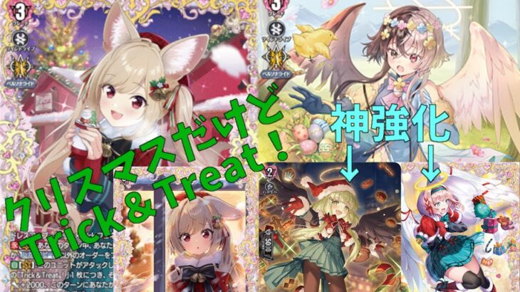 超強化！？【アレスティエルvsフェネル】