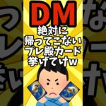 【デュエマ】絶対に帰ってこないプレ殿カード上げてけw #デュエマ #デュエルマスターズ #shorts