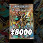 #デュエマ　頼む🙏流行ってくれぇww