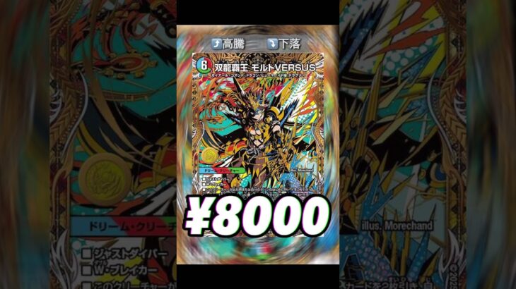 #デュエマ　頼む🙏流行ってくれぇww