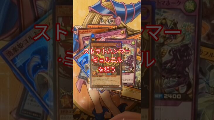 #遊戯王開封 #ラッシュデュエル　#yugioh