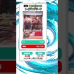 【ポケカ】レイジングサーフ 最新相場まとめ 2025.12.12【相場】#ポケカ #ポケカ相場 #レイジングサーフ