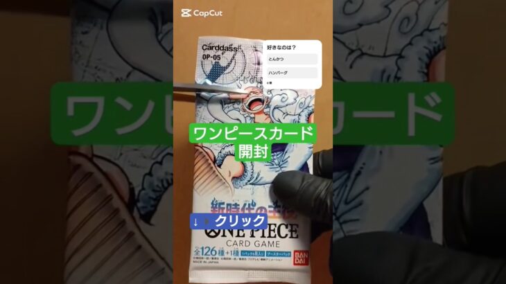 【ワンピースカード開封】今や買取額2万円する新時代の主役から50万円ニカルフィ引きたい one piece TCG pack opening #shorts