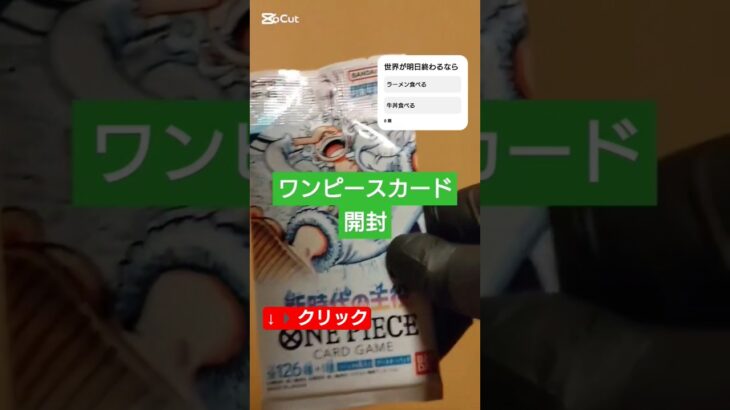 【ワンピースカード開封】今や買取額2万円する新時代の主役から50万円ニカルフィ引きたい one piece TCG pack opening #shorts