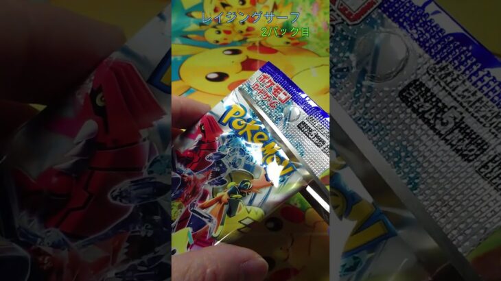 【ポケカ】 ガケちゃん ズズちゃん レイジングサーフ開封 その27 #ポケカ #ポケモンカード