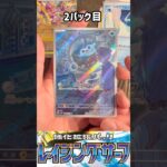 【毎日ポケカ】超久しぶりに『レイジングサーフ』開封！！834日目　#ポケモンカード　#pokemon  #毎日投稿  #開封動画　#ポケカ #スカーレット #pokemoncards