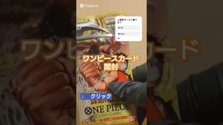 【ワンピースカード開封】謀略の王国 one piece TCG pack opening #shorts