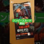 【ワンピースカード開封】双璧の覇者 one piece TCG pack opening #shorts