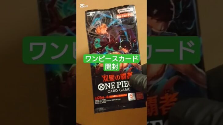 【ワンピースカード開封】双璧の覇者 one piece TCG pack opening #shorts