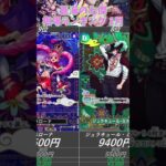 【ワンピ】下落カードが高騰!? 蒼海の七傑 1月 相場ランキング