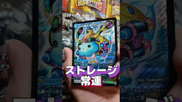 デュエマ懐かしパック開封!! 1