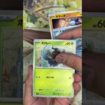 10パック目　黒炎の支配者開封！【#ポケカ】【#黒炎の支配者】【#カード開封】#shorts