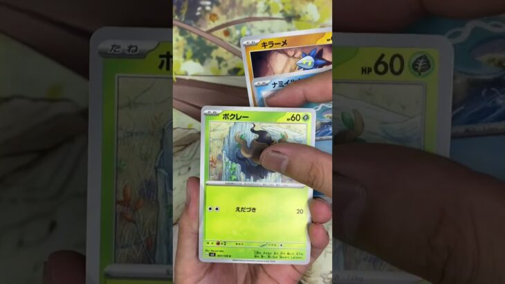 10パック目　黒炎の支配者開封！【#ポケカ】【#黒炎の支配者】【#カード開封】#shorts