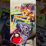 【ポケカ】開封動画 #ポケモン #ポケモンカード #ポケモンカード開封 #ポケモンカードゲーム #1日1開封 #黒炎の支配者