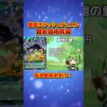カード最新価格情報！1/27【#遊戯王 #ラッシュデュエル #shorts 】