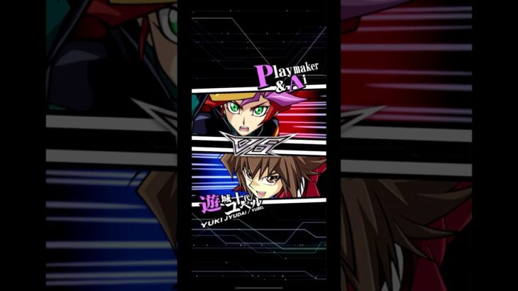 【遊戯王デュエルリンクス】対戦動画194　遊城十代/ユベルｖｓＰｌａｙｍａｋｅｒ＆Ａｉ　Yu-Gi-Oh Duel Links　ラッシュデュエル　Rush Duel
