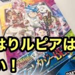 【デュエマ】（2026）超感謝祭 ファンタジーBEST 開封2回目