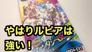 【デュエマ】（2026）超感謝祭 ファンタジーBEST 開封2回目