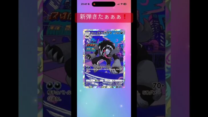 ポケポケ開封:夢幻パレード2026.1.29 新弾１０連！ #ポケポケ #ポケモン #ポケカ再販最新情報 #ポケカ #ポケモンカード #おれポケ #pokemon #ポケカ開封 #最強デッキ