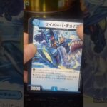 【安藤の趣味】デュエマ編　2026年1月24･25日の収穫 #デュエマ #水文明 #追加ターン #特殊勝利