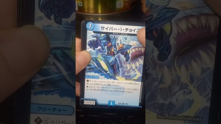 【安藤の趣味】デュエマ編　2026年1月24･25日の収穫 #デュエマ #水文明 #追加ターン #特殊勝利